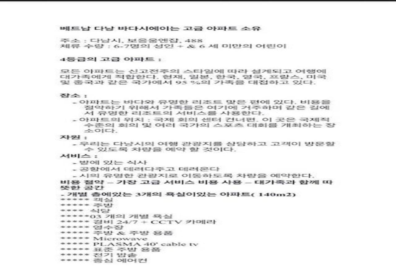 דה נאנג Rung Huong Apartment מראה חיצוני תמונה